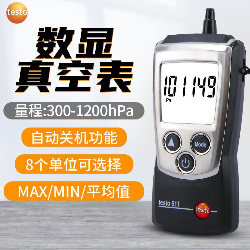 德图testo 511大气压力表高精度绝压仪实验室洁净室压力表