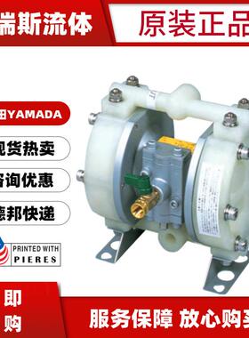 雅玛达山田DP-10BPN/BAT/BST/BPT/BAC/BPS/BPH/BPN/BSN气动隔膜泵
