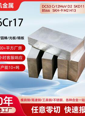 X6Cr17不锈钢棒材S43000不锈钢异型线材S11710圆棒1.4016可下料