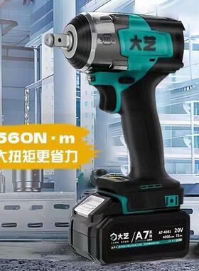 大艺无刷电动扳手560N大扭力新款A7-560充电式锂电汽修冲击风炮木