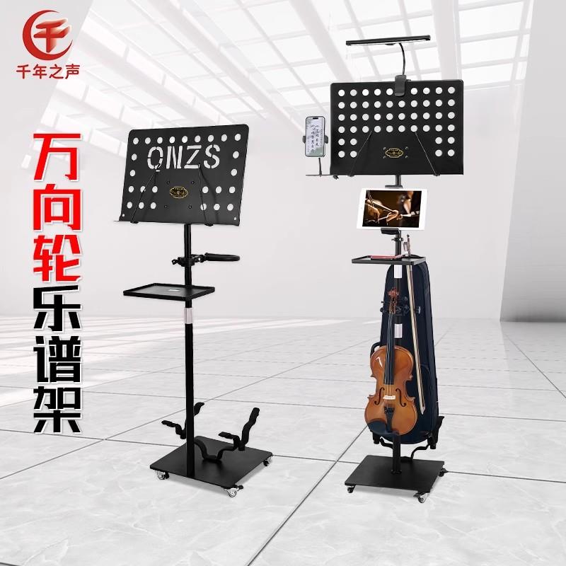 万向轮谱架新款站坐两用滑轮弹琴专用二合一小提琴琵琶吉他放置架
