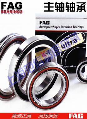 德国进口FAG轴承 B7018 7019 7020 7021 7022 7024 C/E-T-P4S-UL