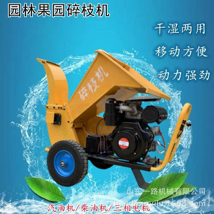 190F汽油机树枝粉碎机 绿化带干鲜树枝粉碎机 葡萄藤碎枝机