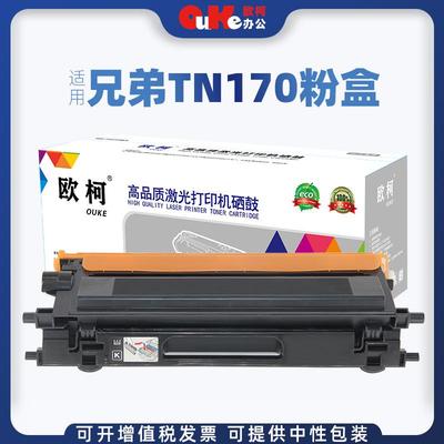 欧柯适用兄弟TN170粉盒HL-4040CN 4050CDN墨盒DCP9040 9042碳粉