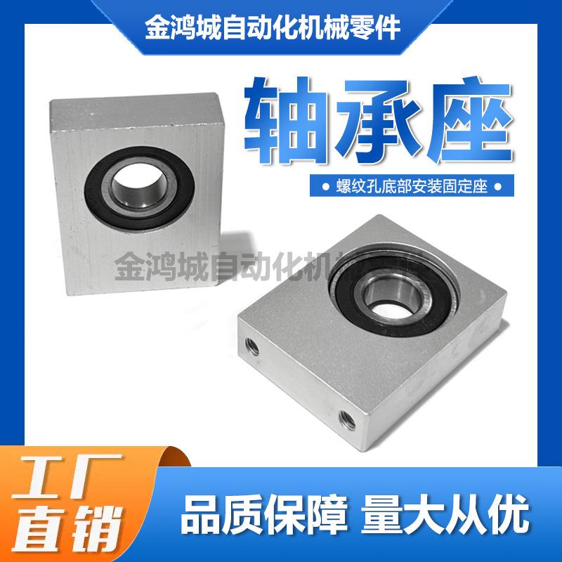 BGU01轴承座螺纹孔底部安装固定座 BGBKB6902 6002 6202-25 30 50