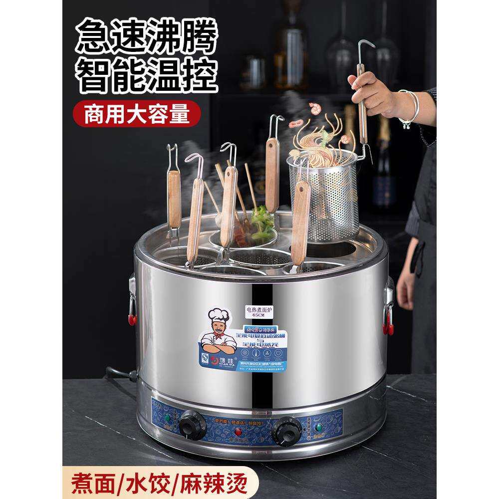 304不锈钢电热煮面炉商用大功率煮粥锅饺子卤肉煲汤麻辣烫煮粉漏