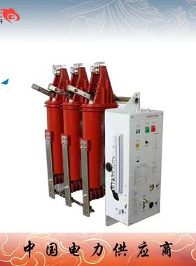 大量供应FKD-12DG/1250-31.5二,三工位户内高压真空断路器厂家