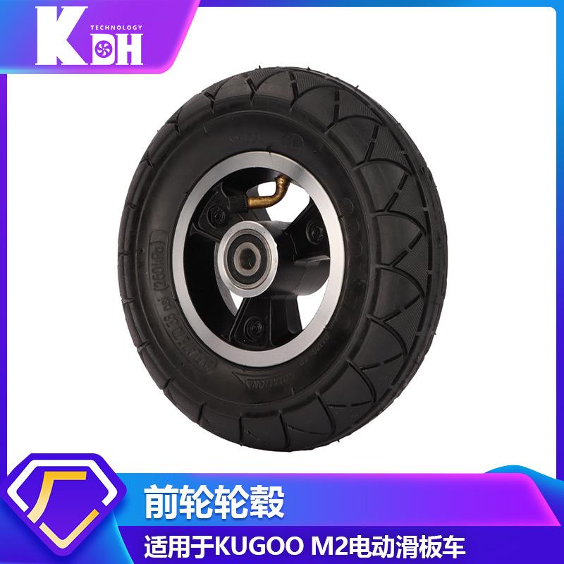Kugoo M2 电动滑板车轮胎8寸防爆胎配件200*50前轮轮毂实心胎