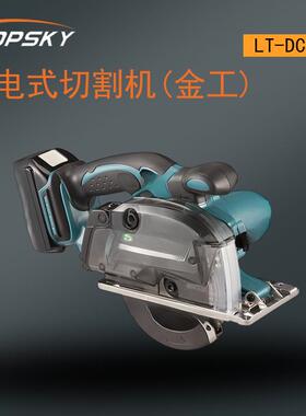 充电式切割机(金工) 动力强劲切割精度高 操作便捷LT-DCS 552Z T5