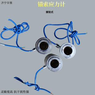 锚索应力计振弦式钢筋测力计混凝土表面应变计锚杆计抗震力强