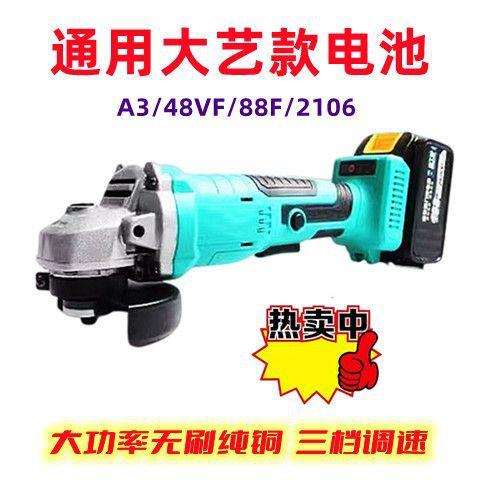 通用大-艺无刷锂电充电角磨机打磨切割机手砂轮磨光机工业大功率