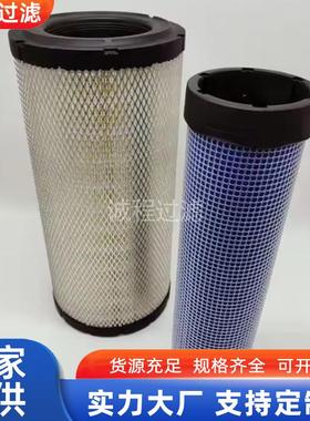 挖掘机空气滤清器P822768 AF25436 129062-12560空气滤芯