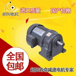CH40轴3.7KW齿轮减速机单相220V卧式 减速器 减速机硬齿面减速机