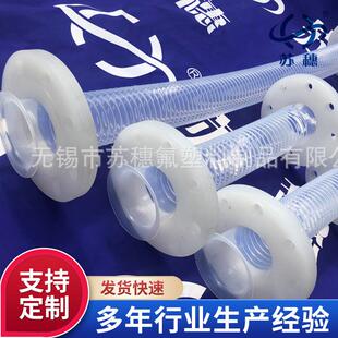 pfa波纹管 PFA透明管透明波纹管PFA软管螺纹绝缘伸缩管