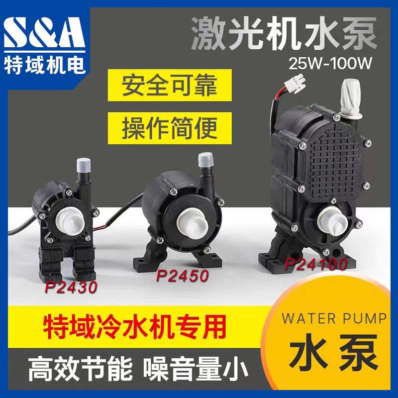 特域无刷直流泵 冷水机水泵P2430抽水泵P245080W潜水泵P24100
