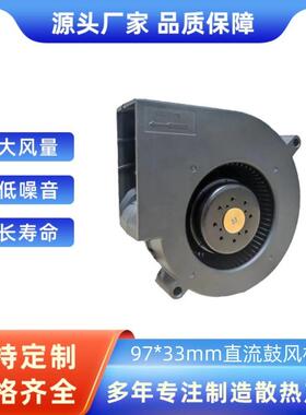 109BM24GC2-1低噪音9733鼓风机IP68防水鼓风机