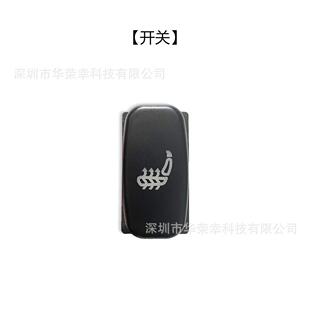 帕杰罗专用通风加热按键吹吸风透气夏季正副驾驶汽车座椅改装开关