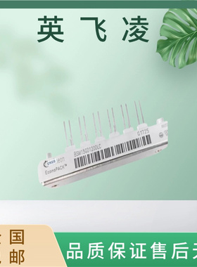 全新原装电子元器件英飞凌 BSM15GD120DLC IGBT  功率模块 直销