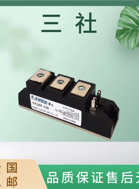 日本三社PWB150AA40 PK25F-120高压可控硅模块电子元器件全新原装