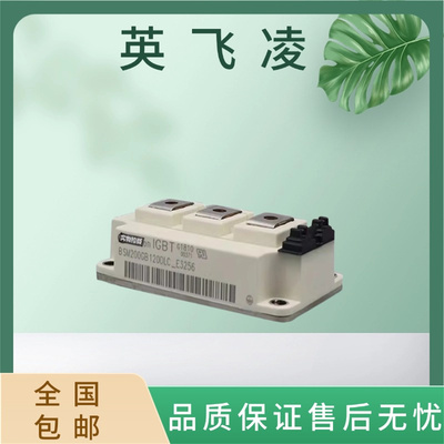 英飞凌BSM200GB120DLC_E3256IGBT