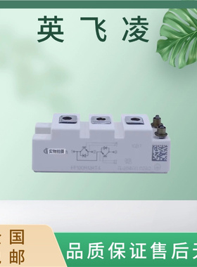 全新原装英飞凌FF100R12RT4 IGBT驱动电路 模块 电子元器件直销
