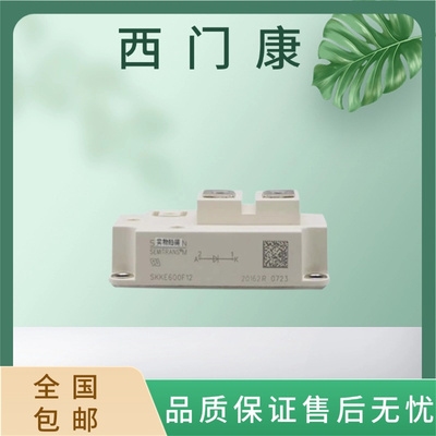 西门康SKKE600F12快恢复二极管