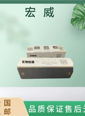 全新 晶闸管宏微MMF200S170B2B平板型可控硅 电子元器件 功率模块