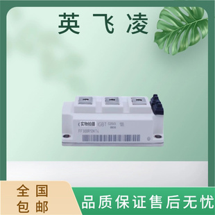 全新原装 电子元器件 英飞凌FF300R12KT4 IGBT驱动电路 模块直销