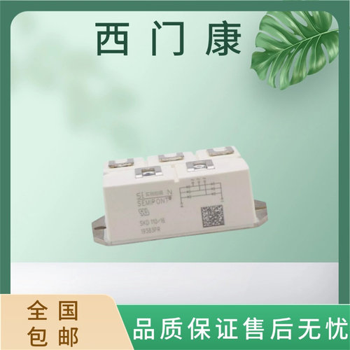西门康IGBT功率模块SKD210-16