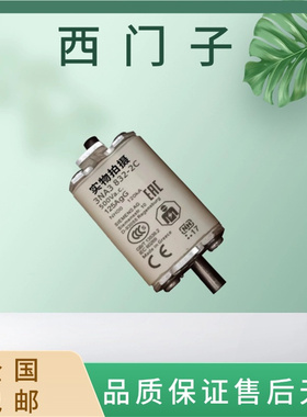 西门子限流式熔断器3NA3832-2C 3NA3822-2C直流快速 直销全新原装