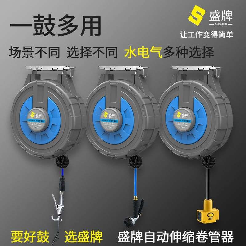 气鼓自动伸缩气管卷管器电鼓水鼓气动工具高压泡沫鼓组合汽鼓盛牌