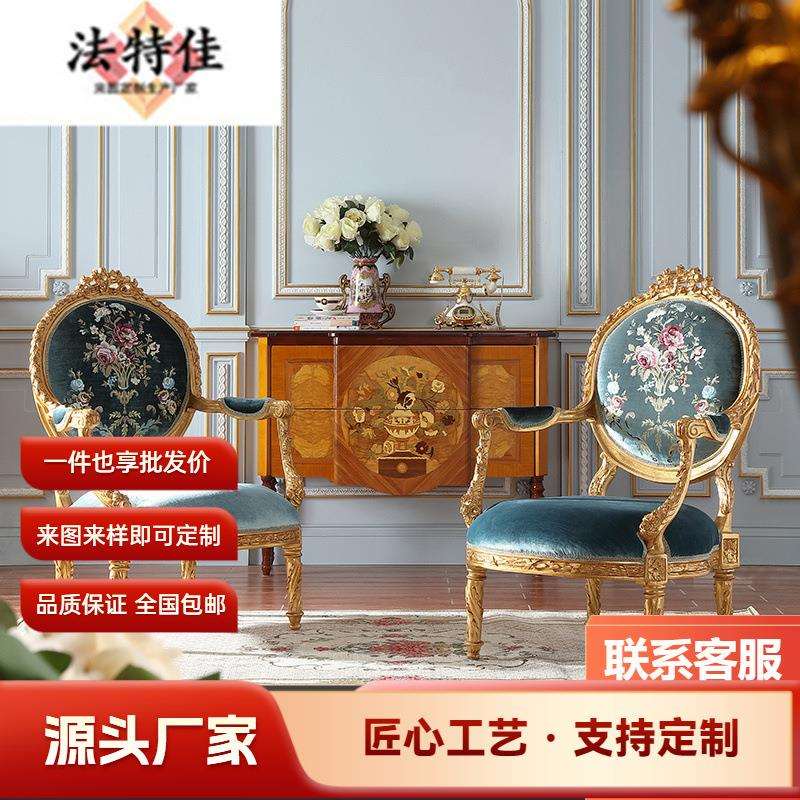 法式宫廷风绒布休闲椅榉木描金复古风单椅奢华餐椅懒人书椅HQ