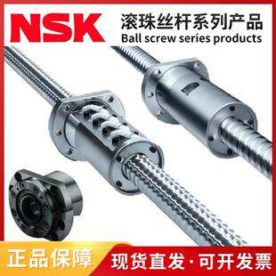 NSK滚珠丝杆 NSK螺母 W1503FA-3P-C5Z10 W1504FA-1P-C5Z10
