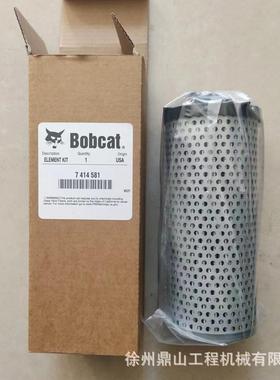 山猫S550 S590 S510滑移装载机新款液压油主滤清器7414581