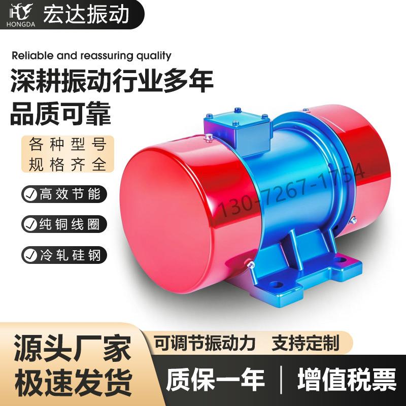 YZD-5-2振动电机 0.37KW 振动平台专用振动电机