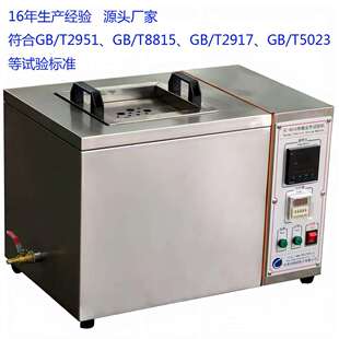 绝缘护套热稳定性试验机 PVC塑胶橡胶高温刚果红试验机线缆浸油