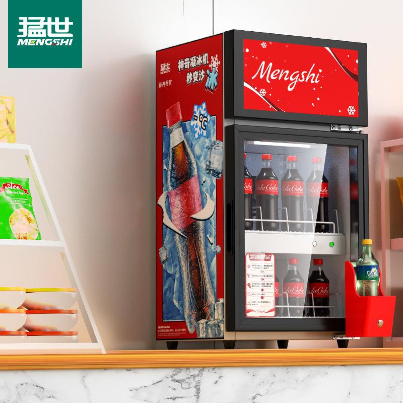 猛世可乐凝冰机神奇商用可口可乐冰沙机泰国网红变沙冰机摇摇冰机