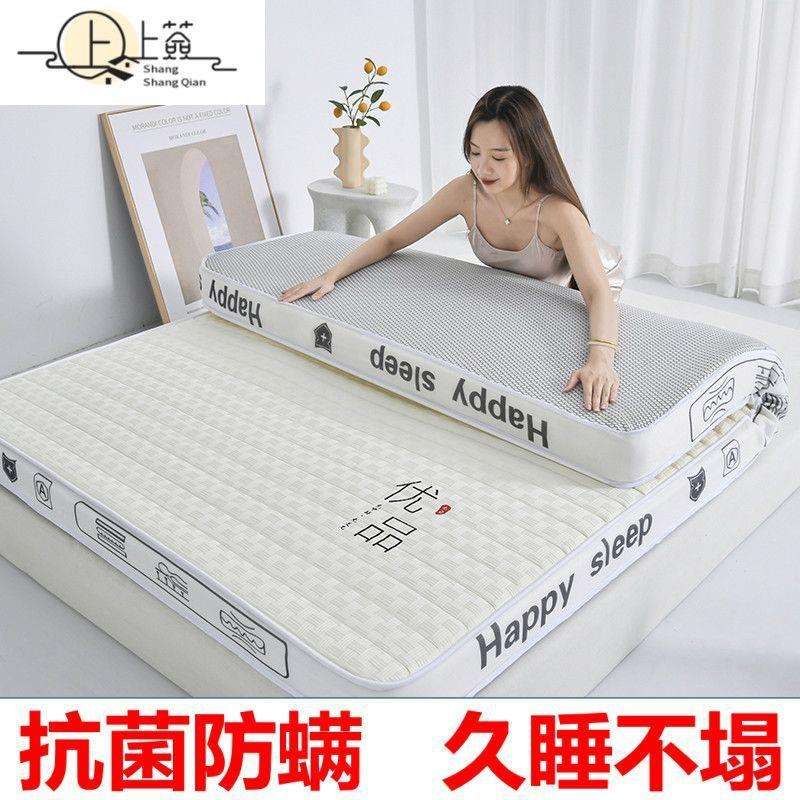 乳胶床垫家用加厚记忆海绵软垫学生宿舍租房榻榻米单人铺底褥子