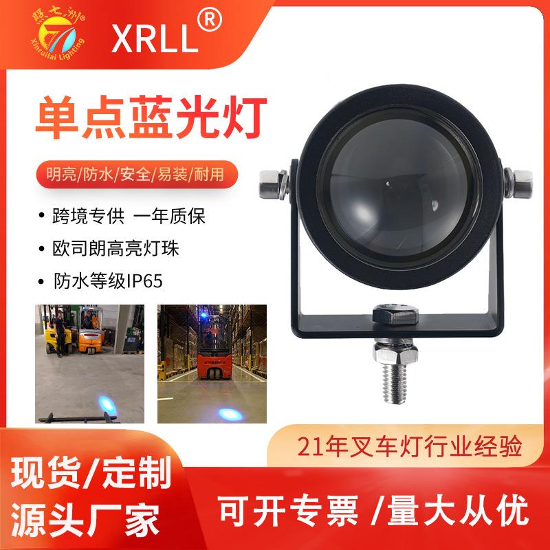 10-80V 小迷你圆点倒车安全信号灯 led单点蓝光灯叉车聚光警示灯