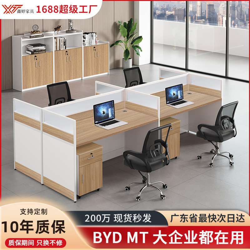 办公室简约现代办工桌电脑桌椅组合4/6人员工直台面屏风隔断工位