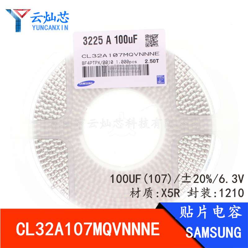 1210贴片电容 100UF 6.3V 107M X5R ±20% CL32A107MQVNNNE 原装