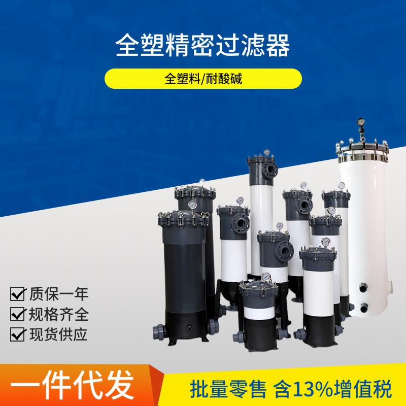 JMCF-3DC2耐腐蚀材料全塑过滤器销售