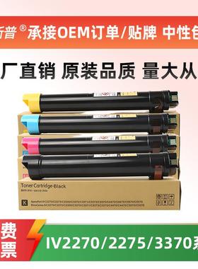 适用施乐IV2270粉盒IV2275 3370 3371 3373 4475 5575墨粉盒硒鼓