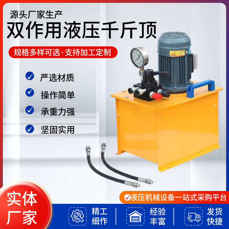 电动液压千斤顶大重型吨位双作用油缸分离式厂销