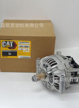 工程机械卡特彼勒原装24v 344-5081交流发电机适用C15 C27发动机