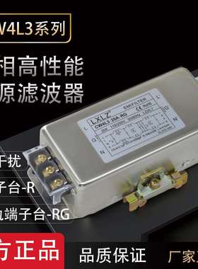 CW4L3-3/6/10/20/30/40A-R/RG系列单相高性能电源滤波器