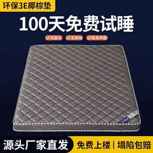 天然椰棕床垫家用可偏硬垫子老人儿童护腰护脊折叠乳胶棕垫