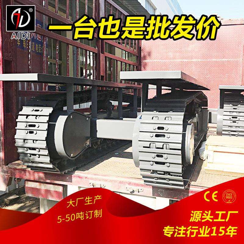 小型橡胶履带底盘 厂家销售液压履带行走底盘 钻井机遥控履带底盘