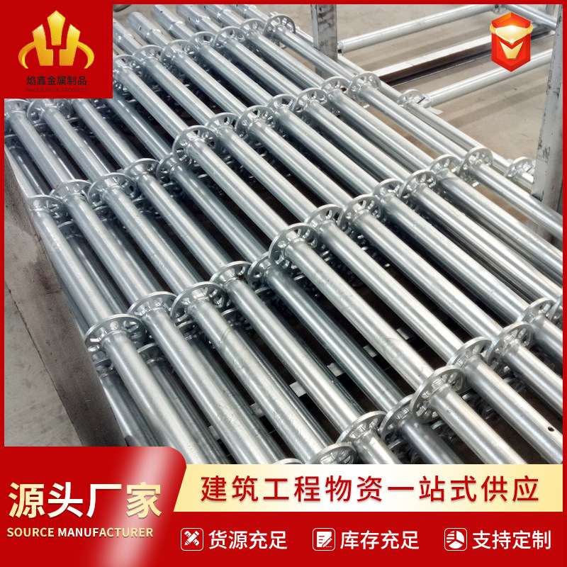 源头工厂现货盘扣式脚手架建筑工地用Q345B热镀锌圆盘脚手架