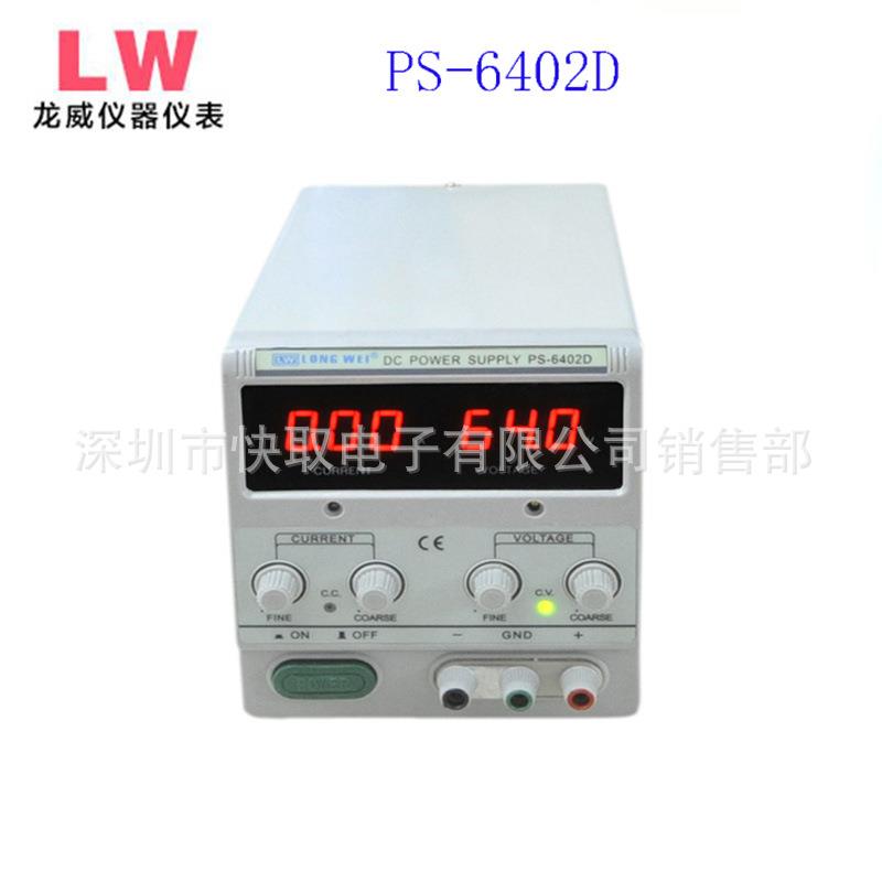稳压电源PS-6402D数显可调直流稳压电源64V线性直流稳压稳流电源